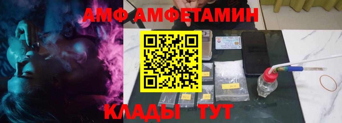 Лыткарино  АМФ  Вход с VPN  omg ССЫЛКА  Амфетамин 98% 