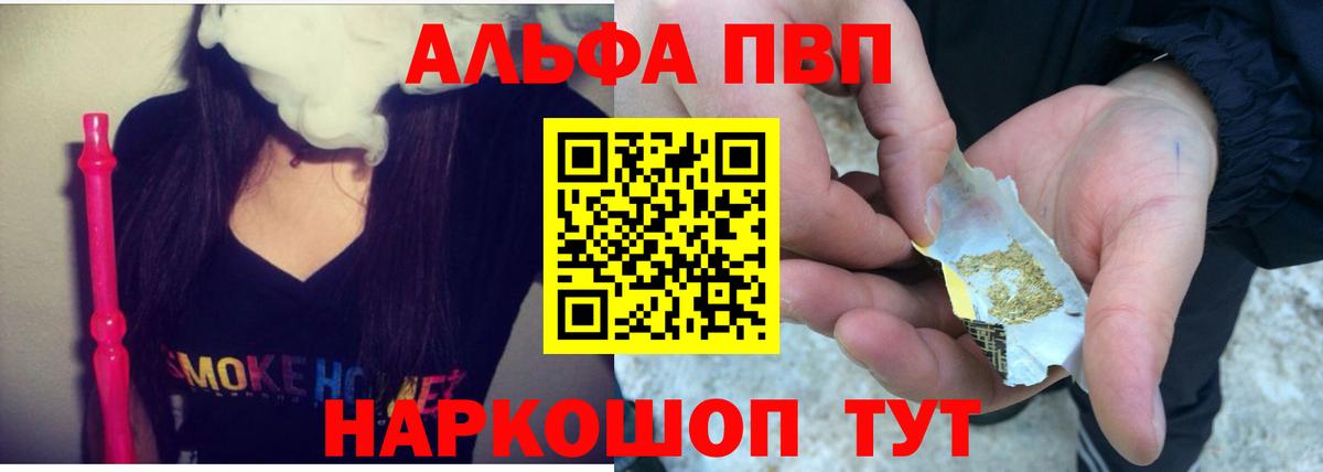 A PVP  Вход с VPN  Лыткарино  Alpha-PVP СК КРИС  Alpha-PVP Crystall  где можно купить   Альфа ПВП Crystall 