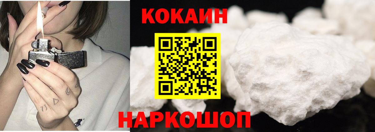 COCAIN  COCAIN Эквадор  Вход с VPN  Лыткарино  Cocaine VHQ 