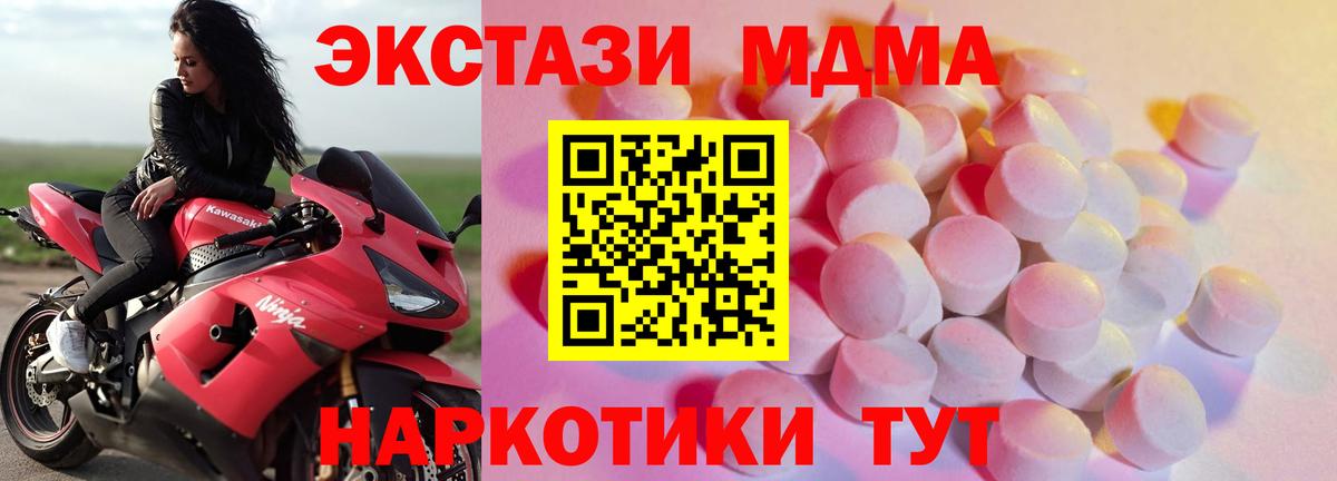 Экстази mix  Ecstasy 300 mg  Лыткарино  блэк спрут как зайти  Вход с VPN  Экстази 