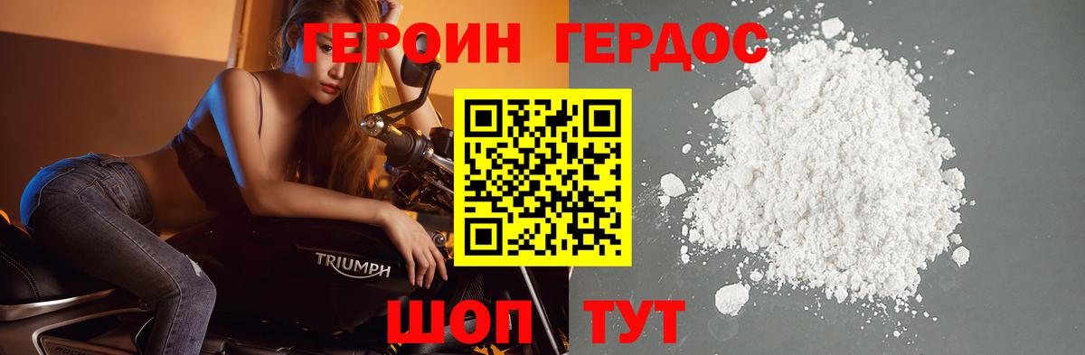 Лыткарино  ГЕРОИН  Вход с VPN  ГЕРОИН гречка 