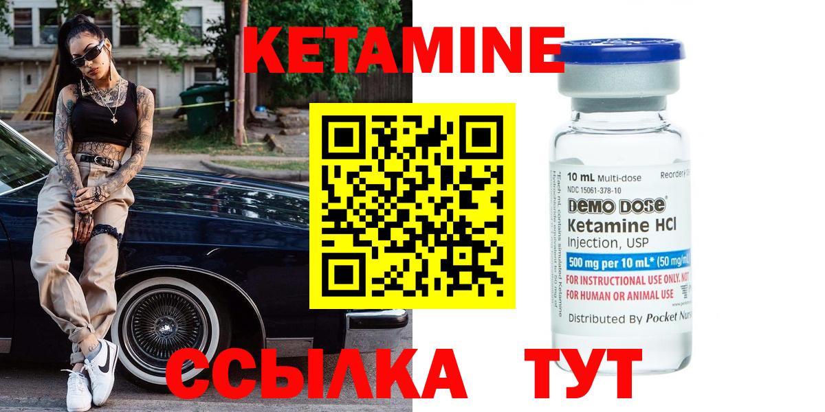 Лыткарино  Кетамин ketamine  Вход с VPN  КЕТАМИН VHQ 