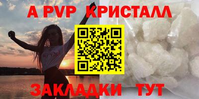 кристаллы Чебоксары