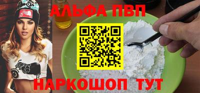 соль ск Шелехов