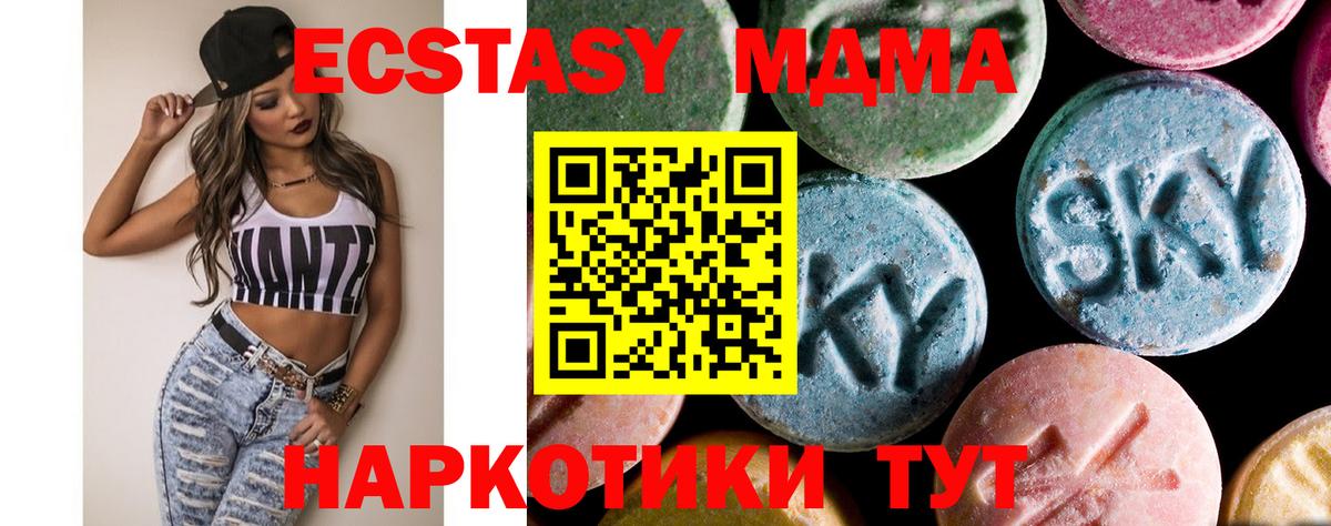 МДМА crystal  MDMA Molly  Лыткарино  Вход с VPN 