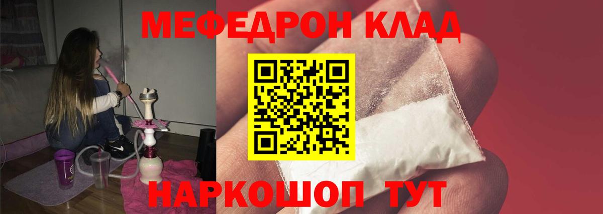 МЕФ мука Лыткарино