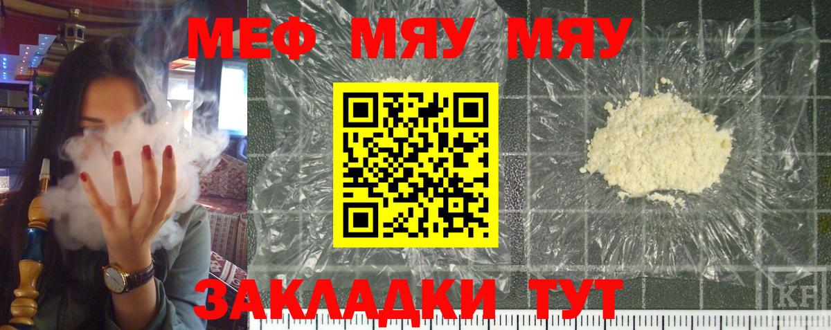 Лыткарино  Мефедрон  МЯУ-МЯУ VHQ  Вход с VPN  Мефедрон VHQ 