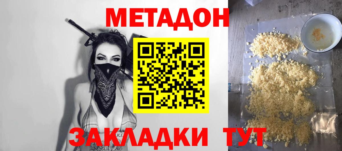 Лыткарино  Метадон methadone  Вход с VPN 