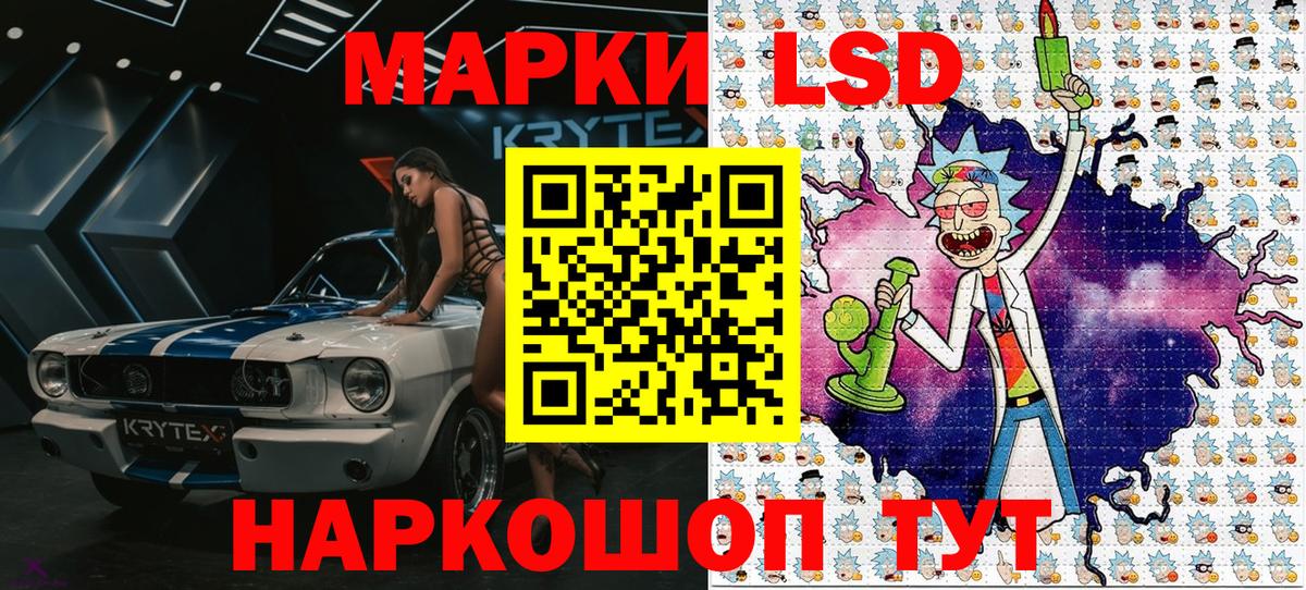 Лыткарино  Марки NBOMe 1,5мг  Марки NBOMe 1,5мг  Вход с VPN 