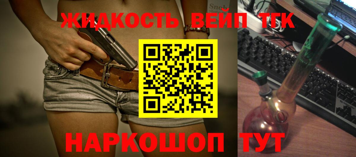 Дистиллят ТГК вейп с тгк Лыткарино